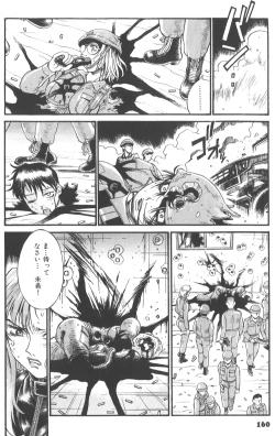 Page 162 of Parasiter Miki