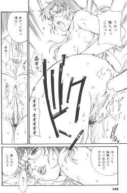 Page 170 of Parasiter Miki