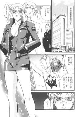 Page 171 of Parasiter Miki