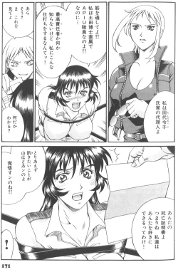 Page 173 of Parasiter Miki