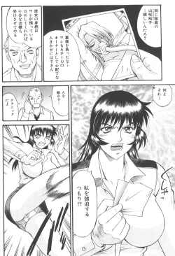 Page 182 of Parasiter Miki