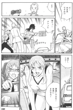 Page 199 of Parasiter Miki