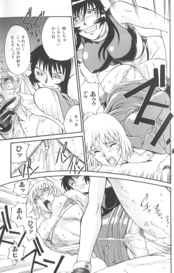 Page 211 of Parasiter Miki