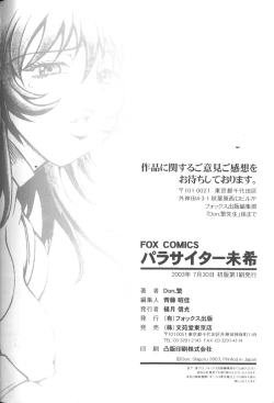 Page 217 of Parasiter Miki