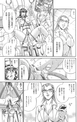 Page 22 of Parasiter Miki