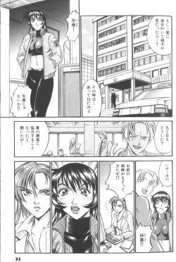 Page 26 of Parasiter Miki