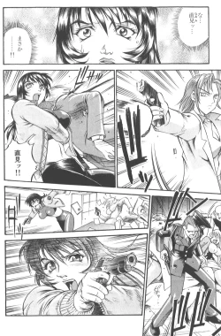 Page 27 of Parasiter Miki