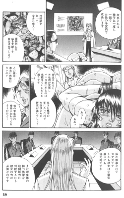 Page 34 of Parasiter Miki