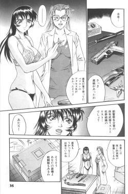 Page 40 of Parasiter Miki
