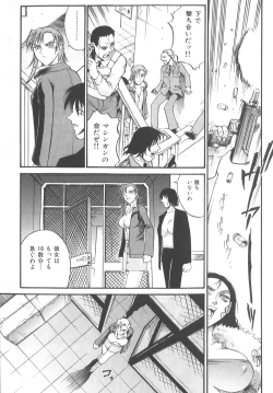 Page 46 of Parasiter Miki