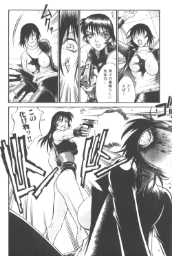 Page 49 of Parasiter Miki