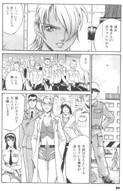 Page 84 of Parasiter Miki