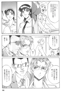 Page 85 of Parasiter Miki