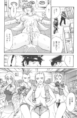 Page 88 of Parasiter Miki