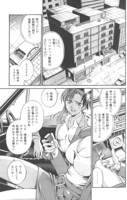 Page 8 of Parasiter Miki