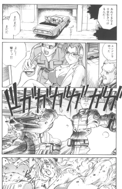 Page 92 of Parasiter Miki