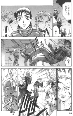 Page 94 of Parasiter Miki