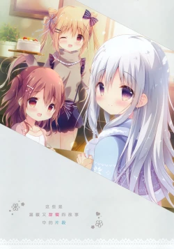 Page 5 of SugaTem! AFTER PARTY!