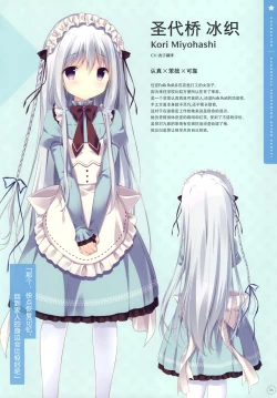 Page 6 of SugaTem! AFTER PARTY!