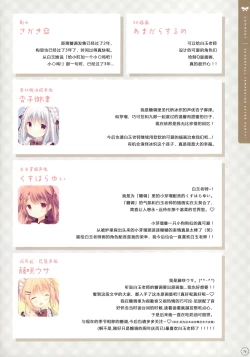 Page 76 of SugaTem! AFTER PARTY!