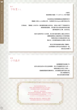 Page 77 of SugaTem! AFTER PARTY!