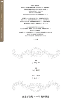 Page 79 of SugaTem! AFTER PARTY!