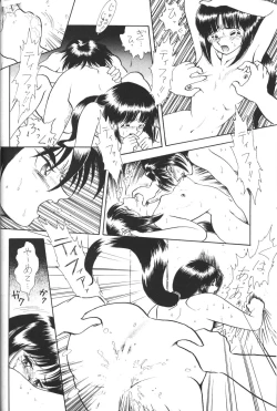 Page 17 of Tifa Tifa