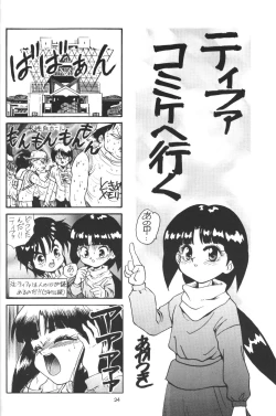 Page 23 of Tifa Tifa