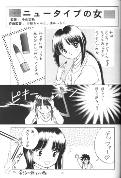 Page 30 of Tifa Tifa