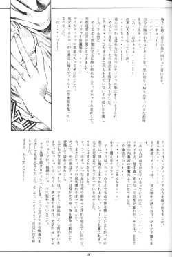 Page 45 of Tifa Tifa