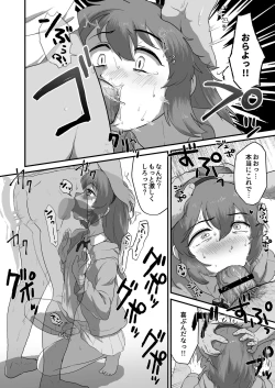 Page 9 of Iki ga Tsumaru Hodo Okashite