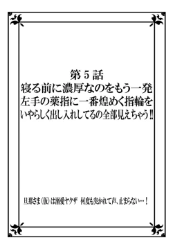 Page 111 of 旦那さまは溺愛ヤクザ 何度も突かれて声、止まらない…! 第1-3卷