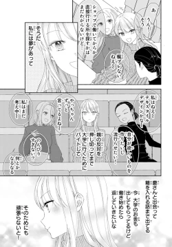 Page 116 of 旦那さまは溺愛ヤクザ 何度も突かれて声、止まらない…! 第1-3卷