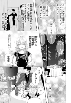 Page 126 of 旦那さまは溺愛ヤクザ 何度も突かれて声、止まらない…! 第1-3卷