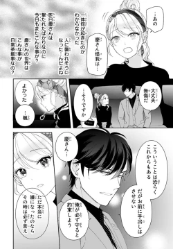 Page 46 of 旦那さまは溺愛ヤクザ 何度も突かれて声、止まらない…! 第1-3卷