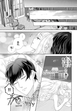 Page 56 of 旦那さまは溺愛ヤクザ 何度も突かれて声、止まらない…! 第1-3卷