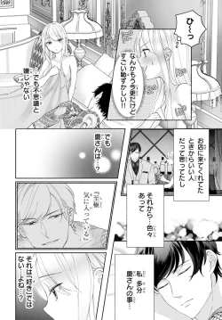 Page 59 of 旦那さまは溺愛ヤクザ 何度も突かれて声、止まらない…! 第1-3卷