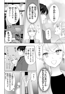 Page 63 of 旦那さまは溺愛ヤクザ 何度も突かれて声、止まらない…! 第1-3卷