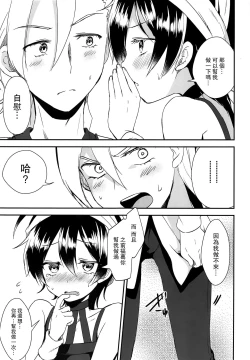 Page 18 of Okosama Sotsugyou