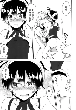 Page 24 of Okosama Sotsugyou