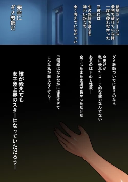 Page 241 of Kurokami Short Joshi Rikujou Ace no Kitaerareta Muteikou na Karada ni Konsui Gom Yabure Namahame!