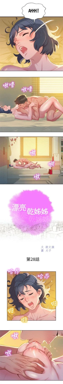 Page 309 of What do you Take me For? Ch.52/?