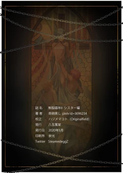 Page 21 of Seifuku Shounen 2 Sister Hen