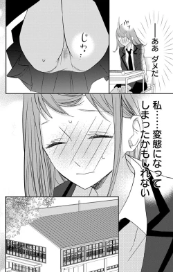 Page 111 of Love Jossie 正臣くんに娶られました。 第2-9話