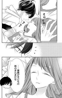 Page 153 of Love Jossie 正臣くんに娶られました。 第2-9話