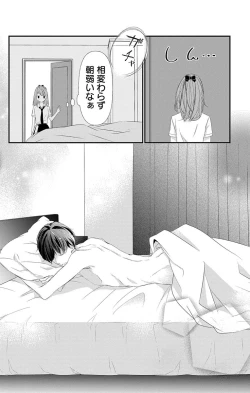 Page 218 of Love Jossie 正臣くんに娶られました。 第2-9話