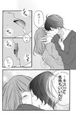 Page 24 of Love Jossie 正臣くんに娶られました。 第2-9話