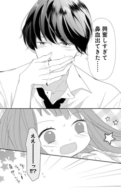 Page 270 of Love Jossie 正臣くんに娶られました。 第2-9話