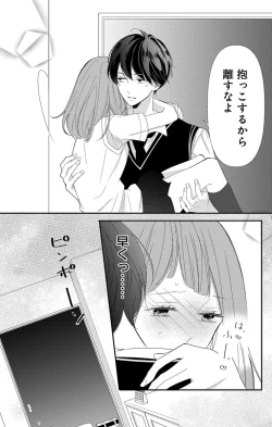 Page 287 of Love Jossie 正臣くんに娶られました。 第2-9話