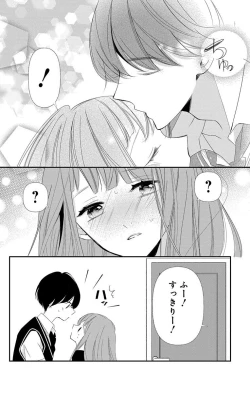 Page 312 of Love Jossie 正臣くんに娶られました。 第2-9話
